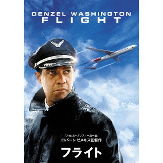 フライト（ＤＶＤ）