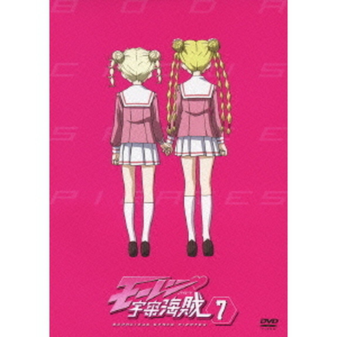 モーレツ宇宙海賊（パイレーツ） 7（ＤＶＤ）