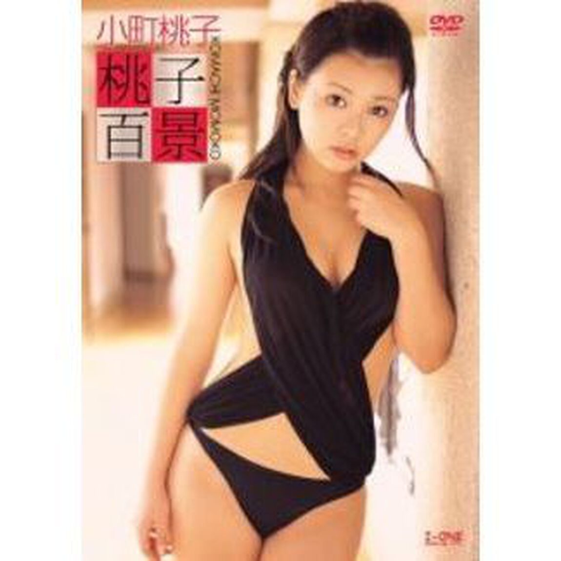 ＜アイドル・ワン＞ 小町桃子／桃子百景（ＤＶＤ）