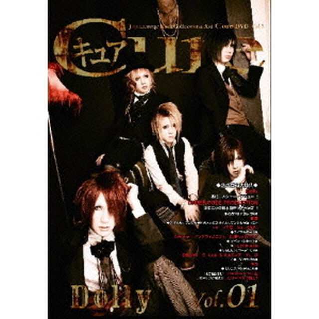 Japanesque　Rock　Collectionz　Aid　DVD　「Cure」　Vol．1（ＤＶＤ）