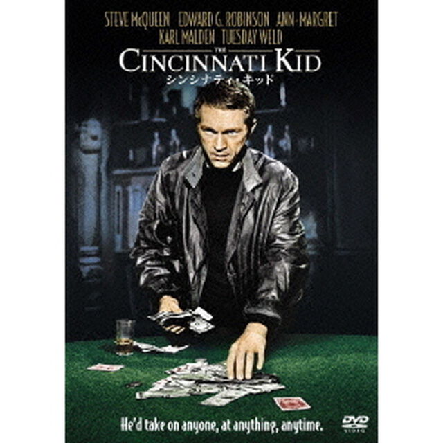 シンシナティ・キッド（ＤＶＤ）