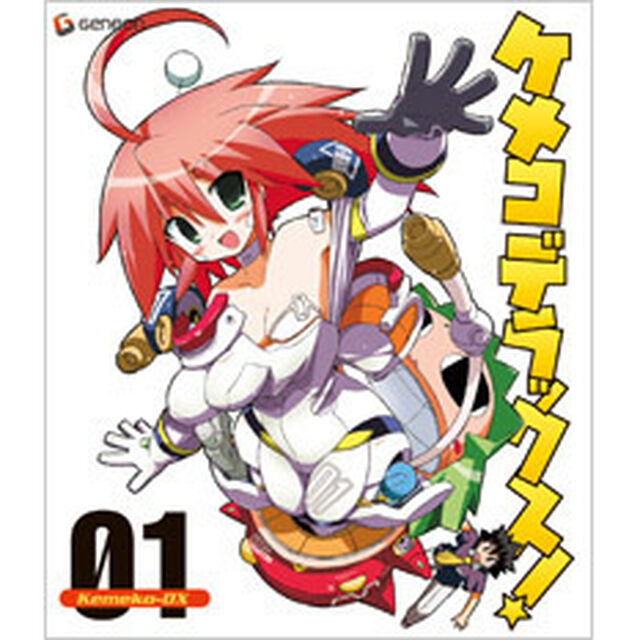 ケメコデラックス！1（Ｂｌｕ－ｒａｙ　Ｄｉｓｃ）