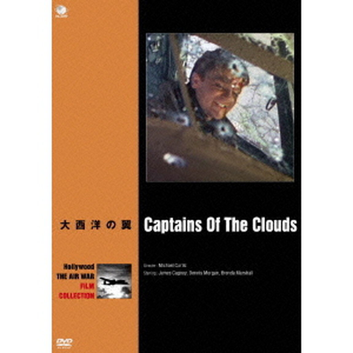 大西洋の翼（ＤＶＤ）
