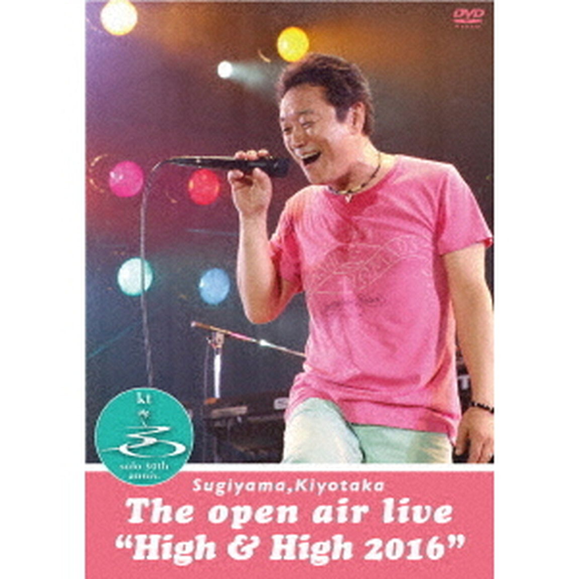 SUGIYAMA，　KIYOTAKA　The　open　air　live　&ldquo;High＆High　2016&rdquo;（ＤＶＤ）