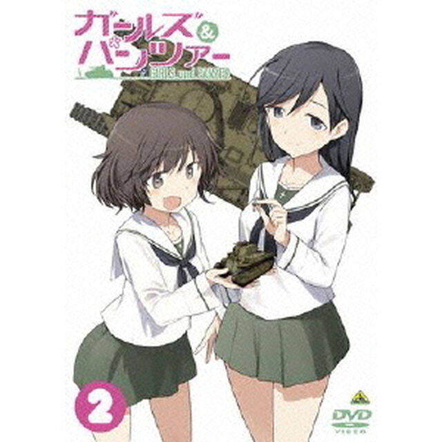 ガールズ＆パンツァー　2（ＤＶＤ）