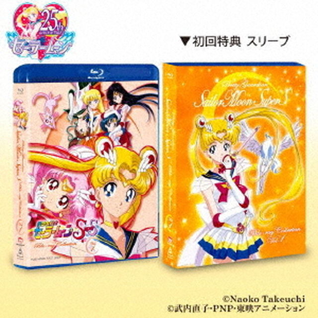 美少女戦士セーラームーンSuperS　Blu－ray　Collection　Vol．1（Ｂｌｕ－ｒａｙ　Ｄｉｓｃ）