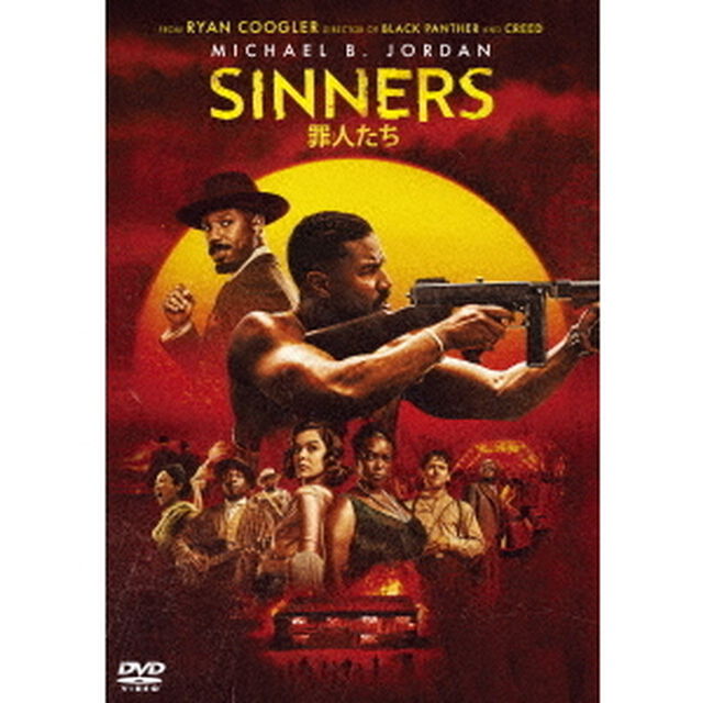 罪人たち　スペシャル・プライス（ＤＶＤ）
