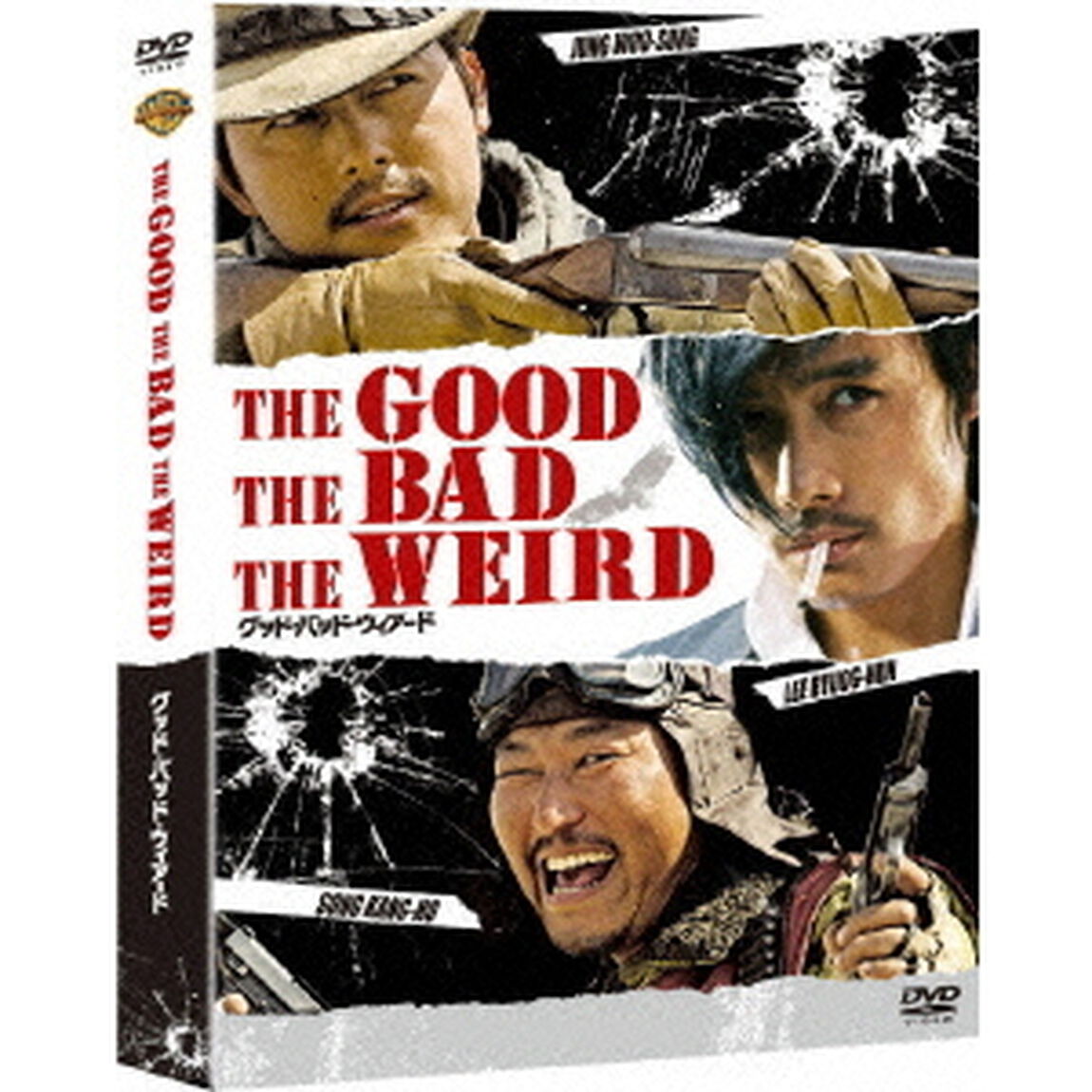 グッド・バッド・ウィアード　コレクターズ・ボックス（ＤＶＤ）