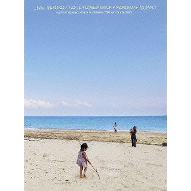 ライヴ辺野古（ＤＶＤ）