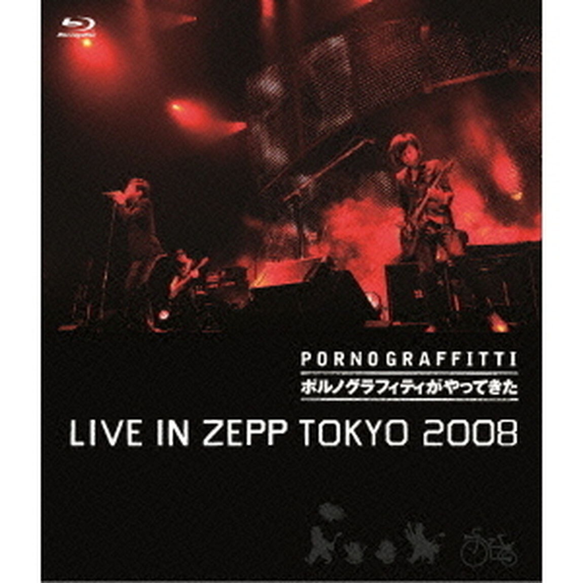 &ldquo;ポルノグラフィティがやってきた&rdquo;　LIVE　IN　ZEPP　TOKYO　2008（Ｂｌｕ－ｒａｙ　Ｄｉｓｃ）
