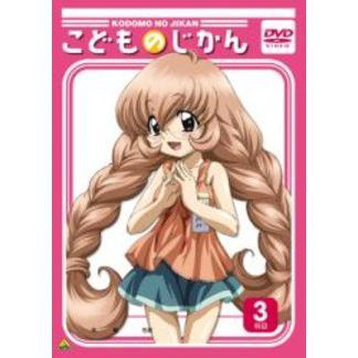 こどものじかん　3科目（ＤＶＤ）