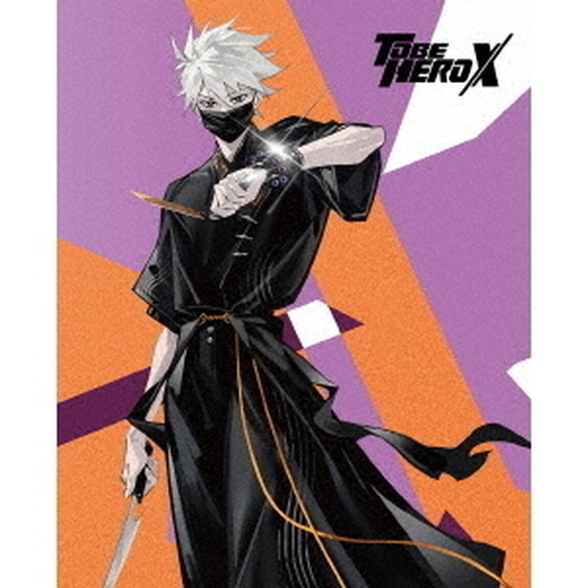 TO BE HERO X 3 ＜完全生産限定版＞＜セブンネット限定連動購入特典対象商品＞（ＤＶＤ）