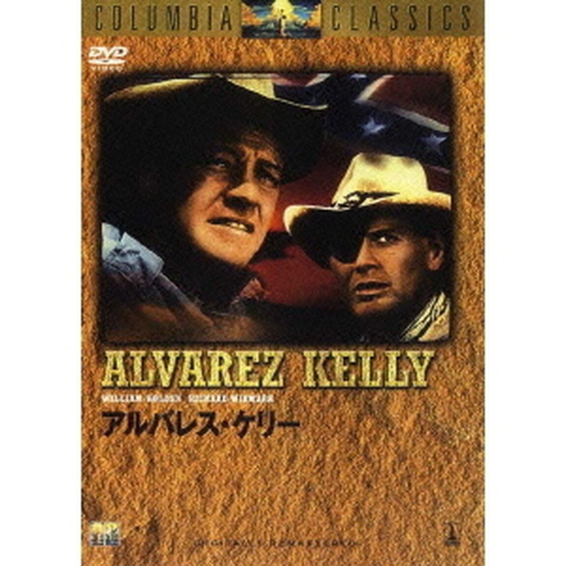 アルバレス・ケリー（ＤＶＤ）