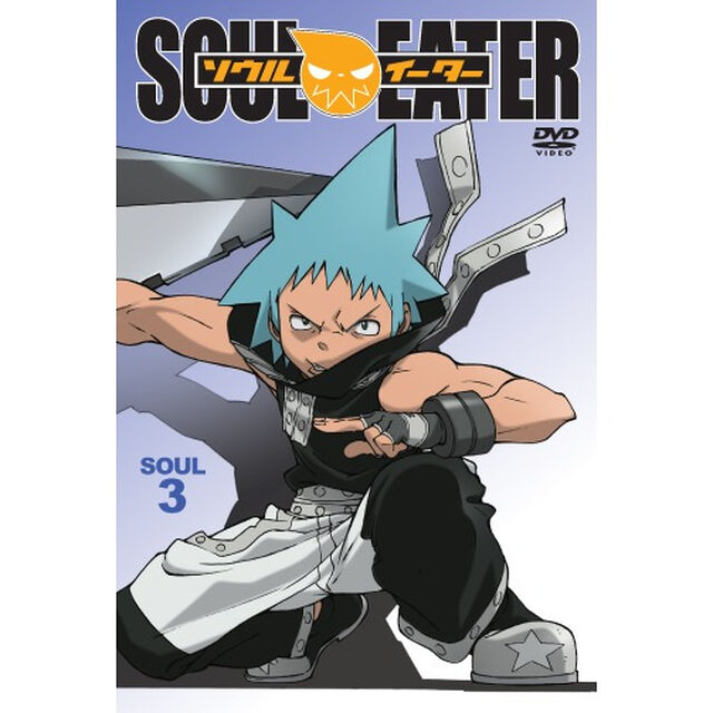 ソウルイーター　SOUL．3（ＤＶＤ）