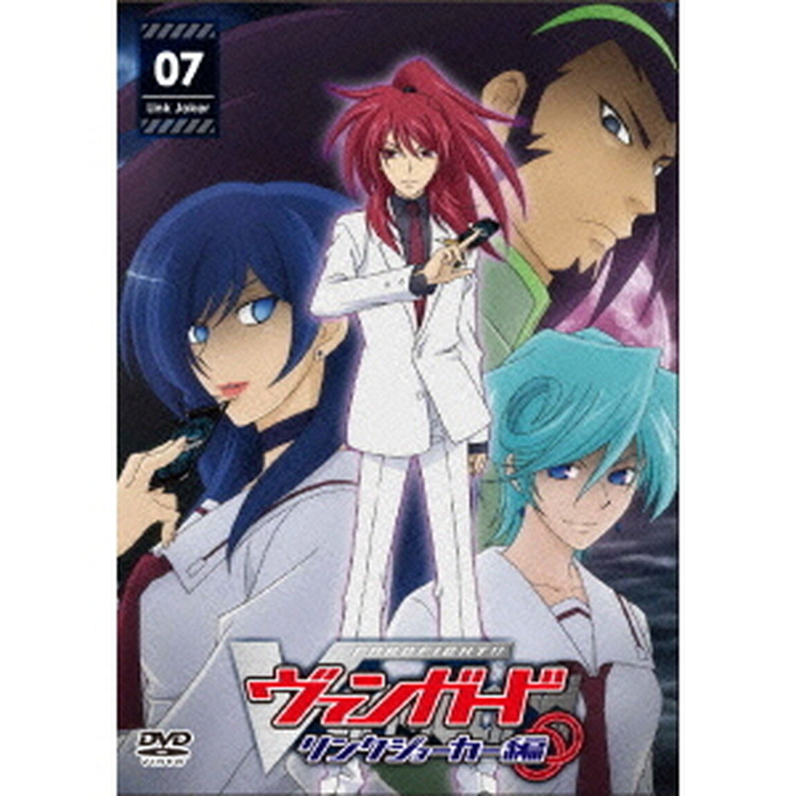 カードファイト!! ヴァンガード リンクジョーカー編 7（ＤＶＤ）
