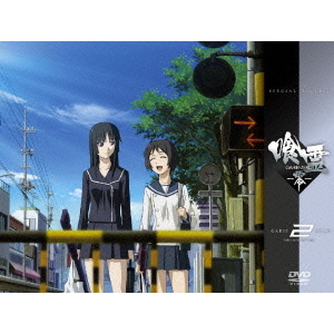 喰霊－零－　第2巻（ＤＶＤ）