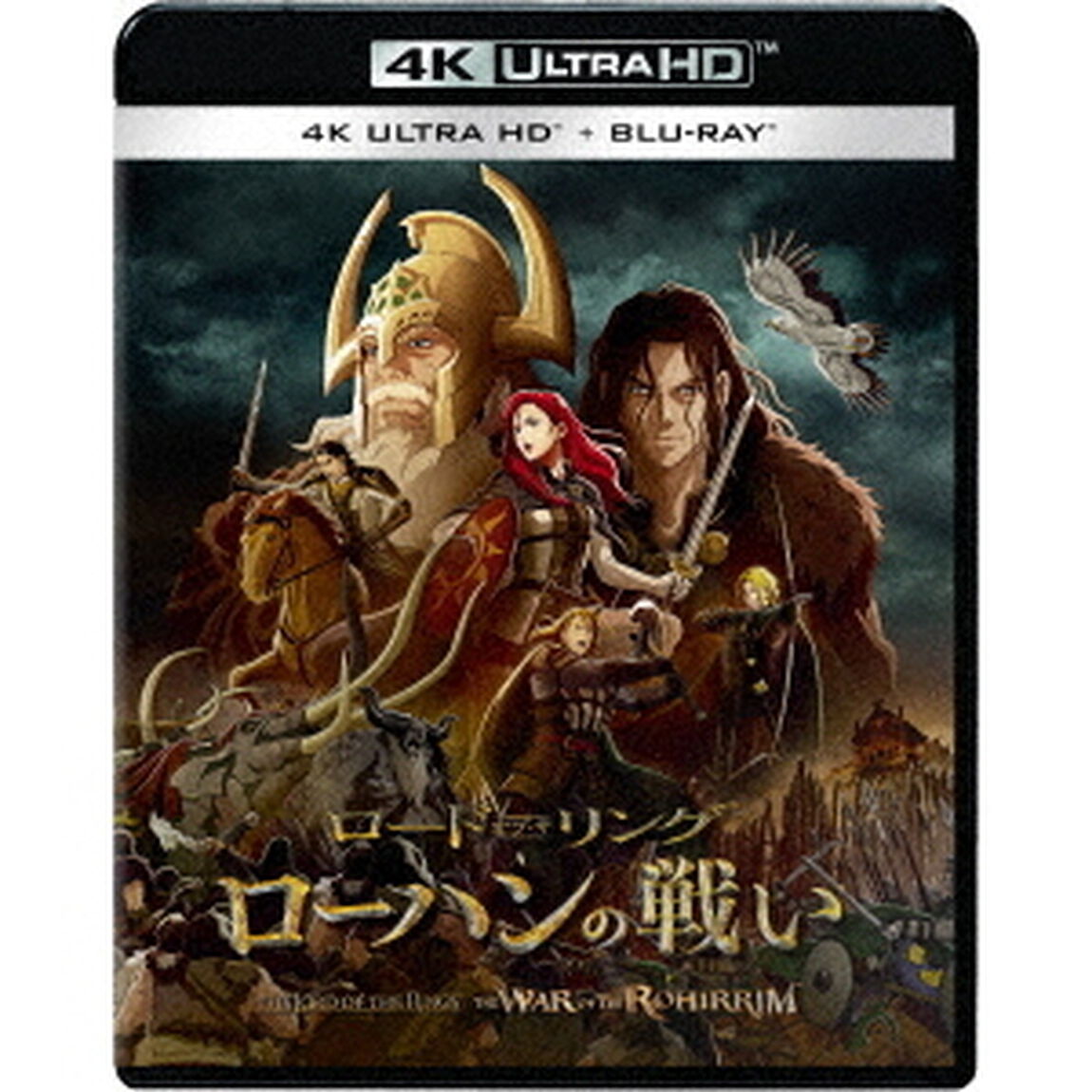 ロード・オブ・ザ・リング／ローハンの戦い（Ｕｌｔｒａ ＨＤ Ｂｌｕ－ｒａｙ）