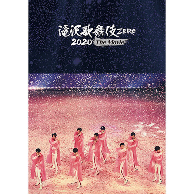 滝沢歌舞伎 ZERO 2020 The Movie Blu-ray 通常盤（特典無し）（Ｂｌｕ－ｒａｙ）（Ｂｌｕ－ｒａｙ　Ｄｉｓｃ）