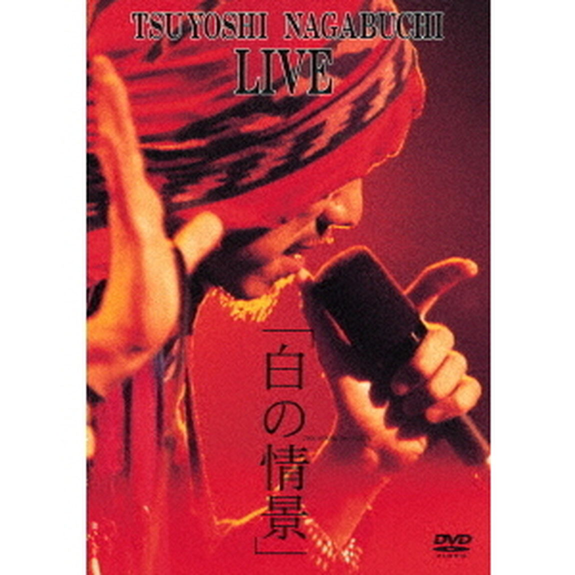 LIVE　「白の情景」　THE　SCENE　for　&ldquo;WHITE&rdquo;（ＤＶＤ）