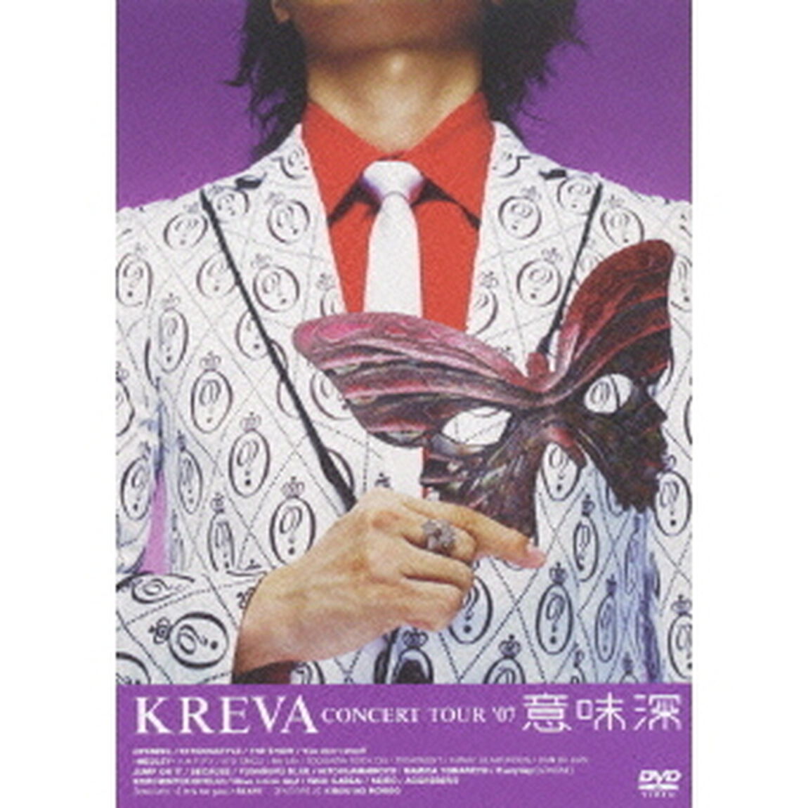 KREVA／KREVA CONCERT TOUR '07 「意味深」（ＤＶＤ）