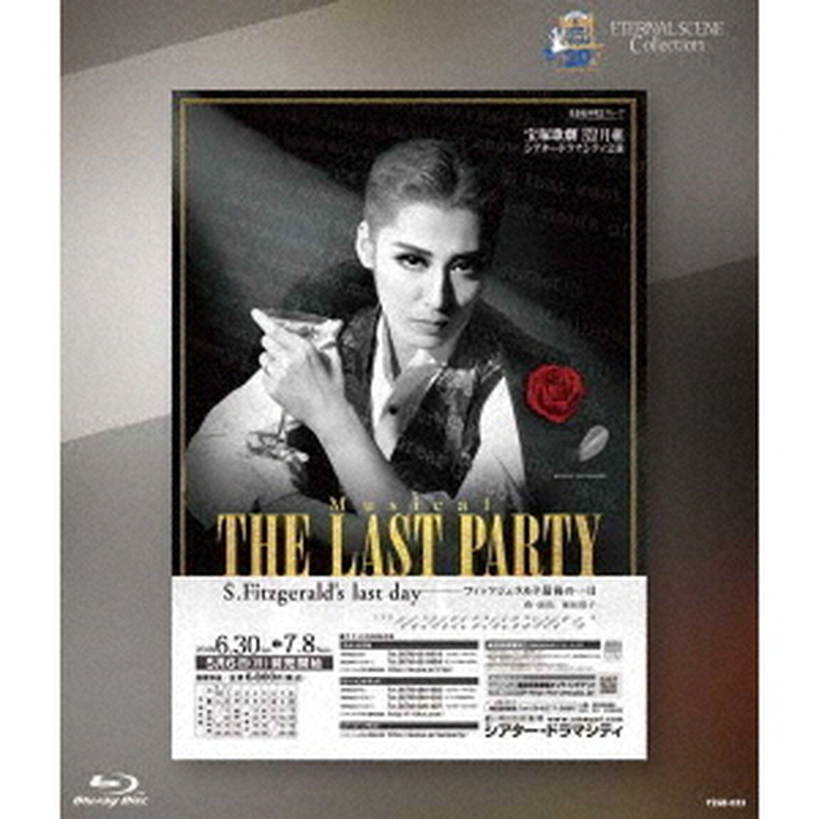 ETERNAL　SCENE　Collection　月組シアター・ドラマシティ公演　Musical　『THE　LAST　PARTY　〜S．Fitzgerald&rsquo;s　last　day〜』　フィッツジェラル（Ｂｌｕ－ｒａｙ　Ｄｉｓｃ）