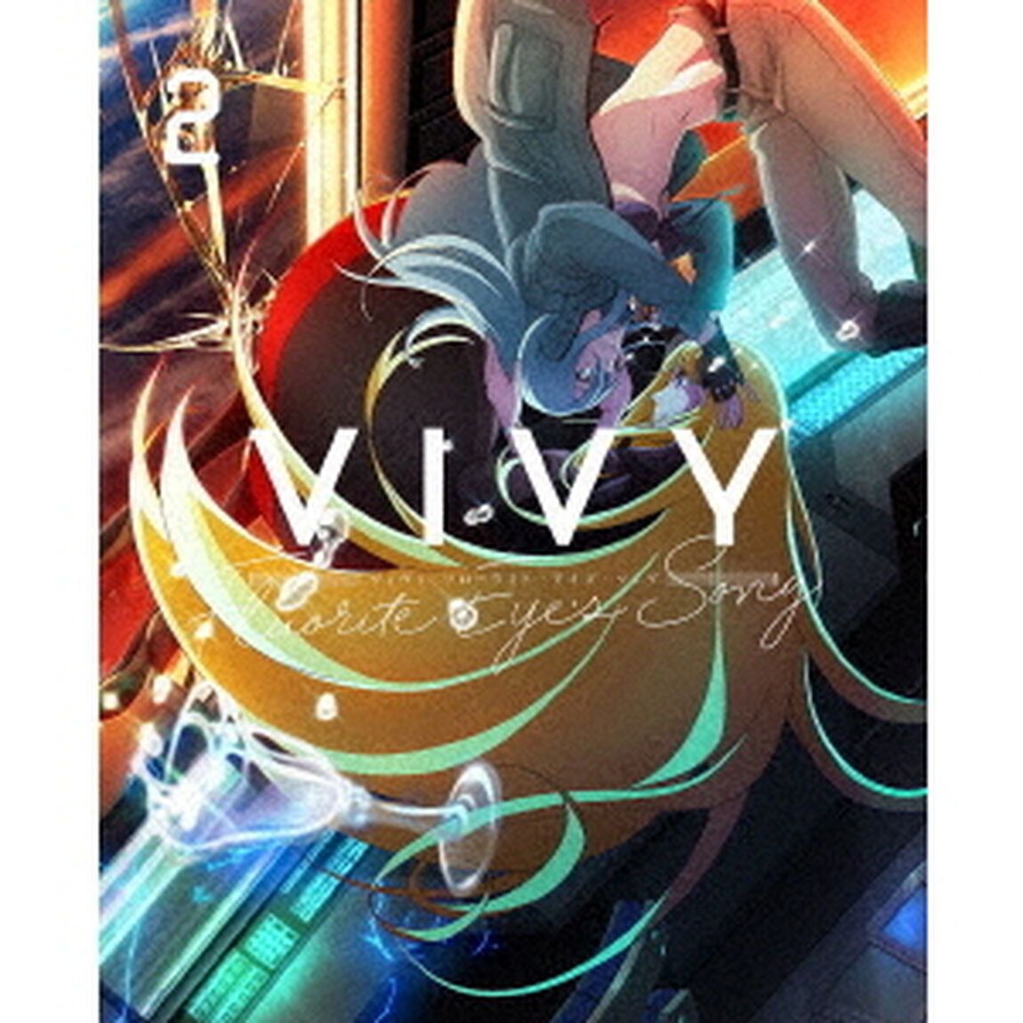 Vivy　－Fluorite　Eye&rsquo;s　Song－　2（ＤＶＤ）