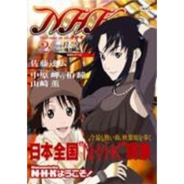 N・H・Kにようこそ！　＜オリジナル無修正版＞　第2巻（ＤＶＤ）