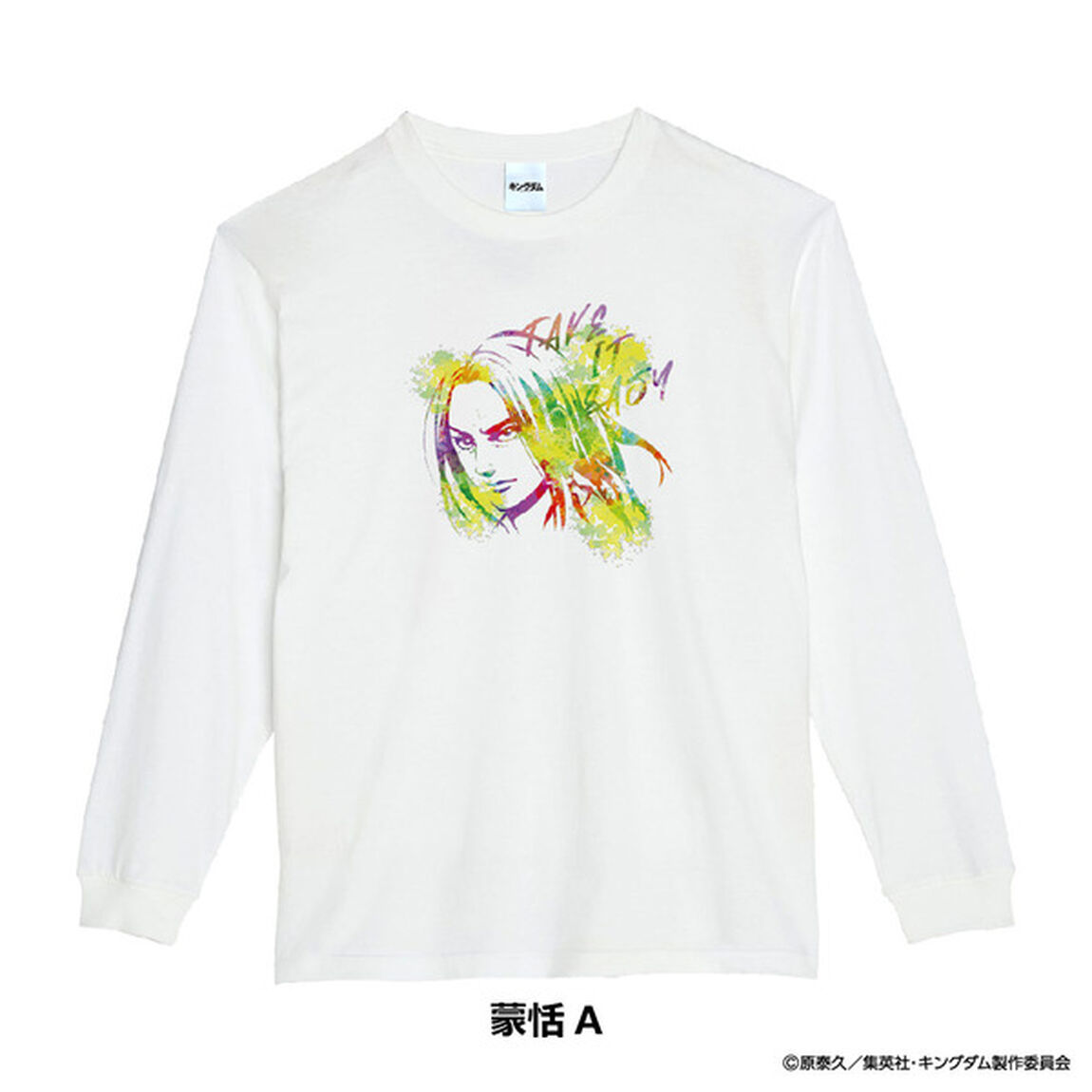 キングダム　L/S Tシャツ　蒙恬　A　-　Sサイズ（その他）