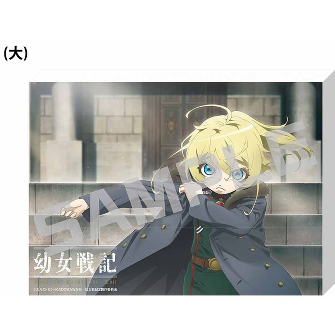 【メタライズアート特集】幼女戦記／キャンバスアートボード（大）／ターニャ．ｖｅｒ（セブンネット先行発売）（その他）
