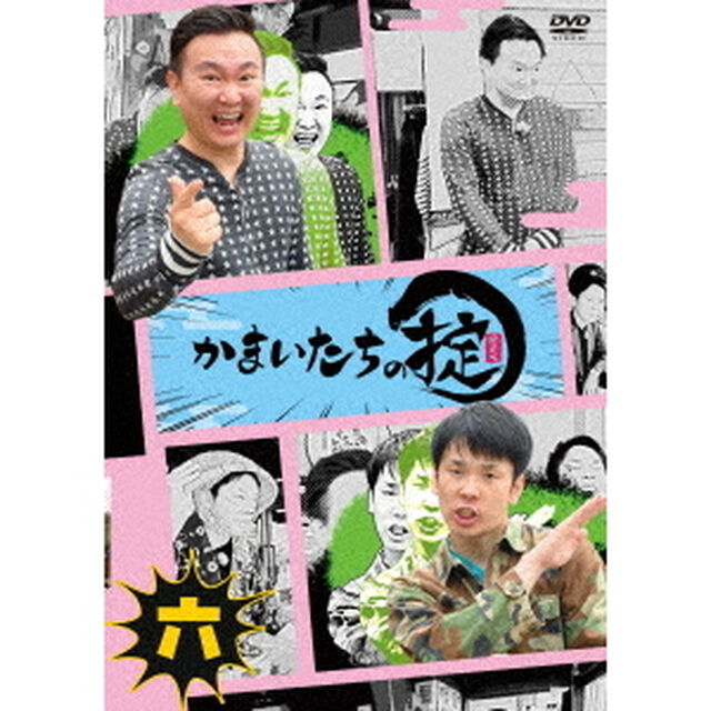 かまいたちの掟　第六巻（ＤＶＤ）