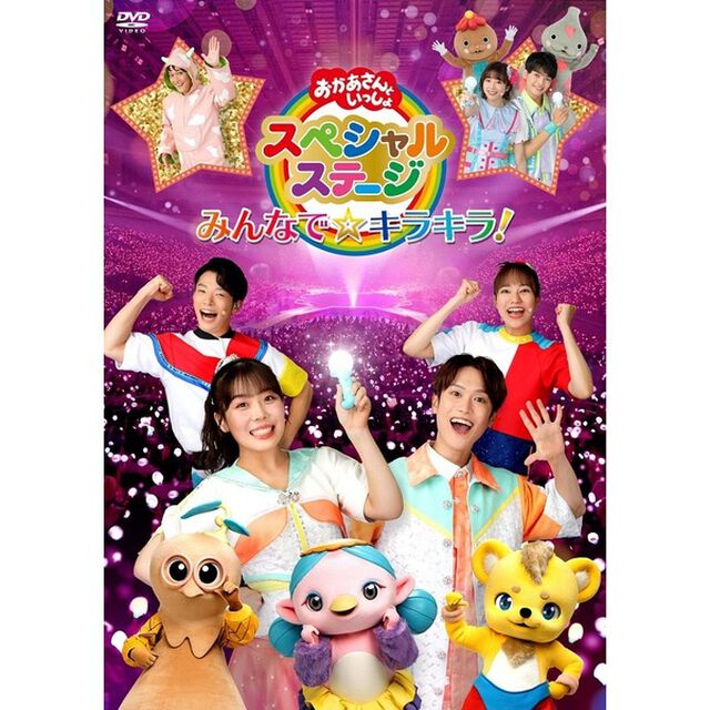 みんなで☆キラキラ！（ＤＶＤ）