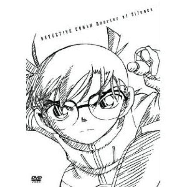 劇場版　名探偵コナン　沈黙の15分　スペシャル・エディション（ＤＶＤ）