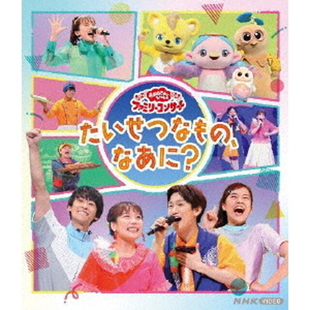 〜たいせつなもの、なあに？〜（Ｂｌｕ－ｒａｙ　Ｄｉｓｃ）