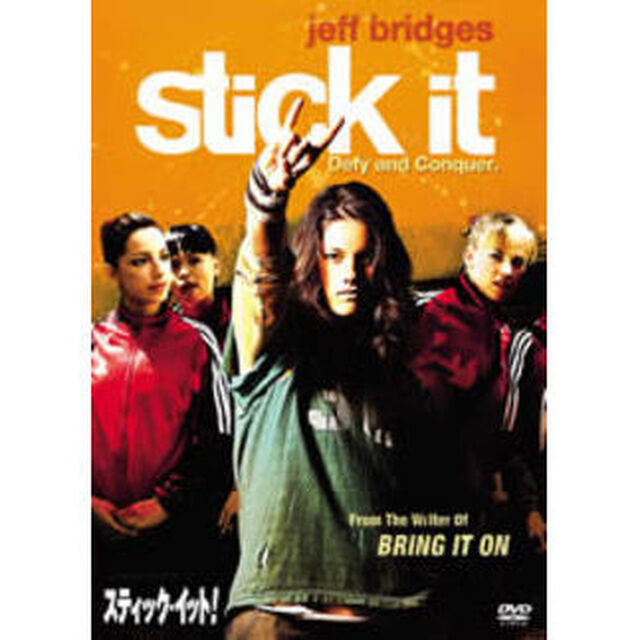 スティック・イット！（ＤＶＤ）