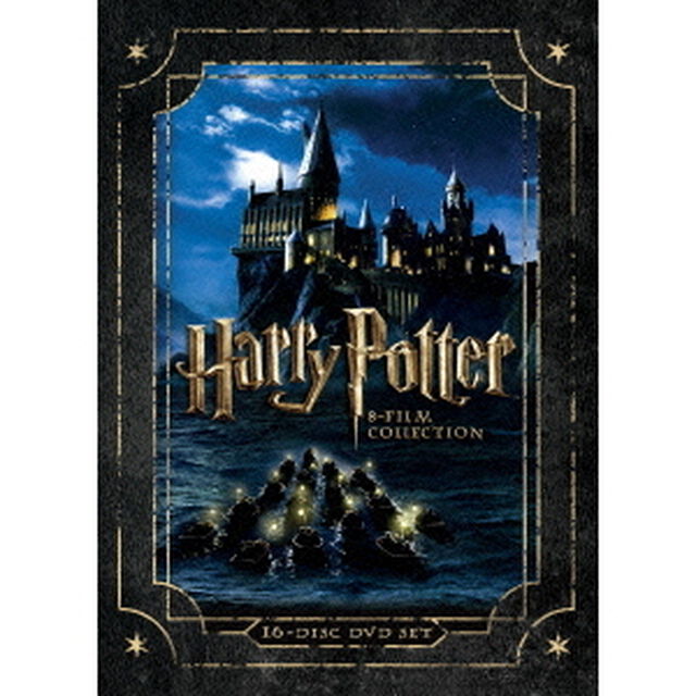 ハリー・ポッター　DVD　コンプリート　セット（ＤＶＤ）