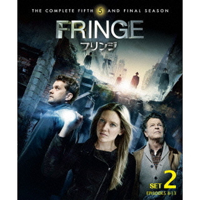 FRINGE／フリンジ＜ファイナル・シーズン＞セット2（ＤＶＤ）