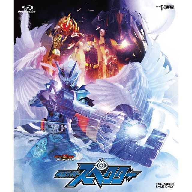 ゴーストRE：BIRTH　仮面ライダースペクター　シンスペクターゴーストアイコン版（Ｂｌｕ－ｒａｙ　Ｄｉｓｃ）