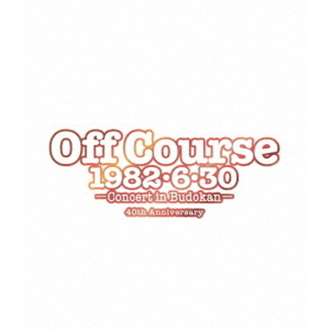 Off　Course　1982・6・30　武道館コンサート40th　Anniversary（Ｂｌｕ－ｒａｙ　Ｄｉｓｃ）