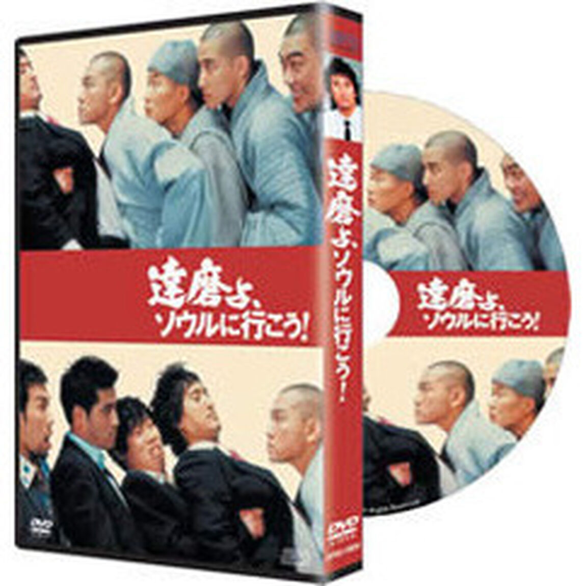 達磨よ、ソウルに行こう！（ＤＶＤ）