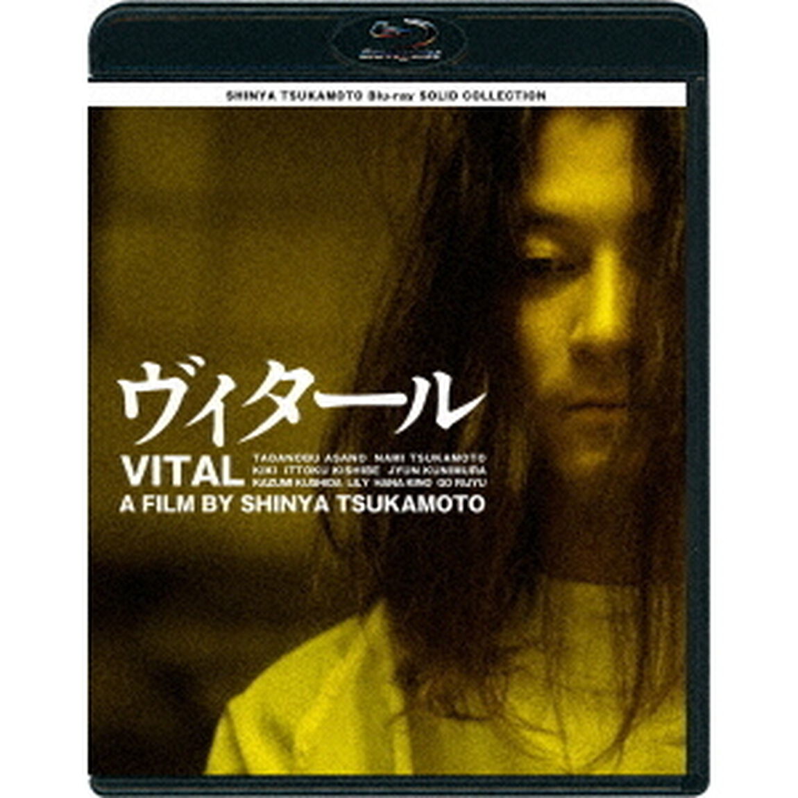 ヴィタール　ニューHDマスター（Ｂｌｕ－ｒａｙ　Ｄｉｓｃ）