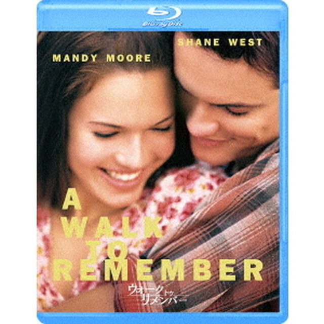 ウォーク・トゥ・リメンバー（Ｂｌｕ－ｒａｙ　Ｄｉｓｃ）