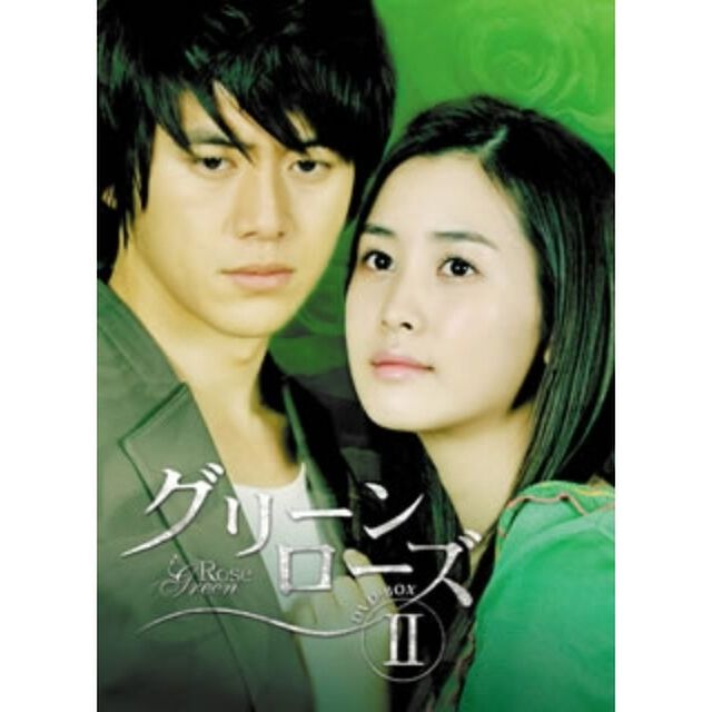 グリーンローズ　DVD－BOX　Ⅱ（ＤＶＤ）
