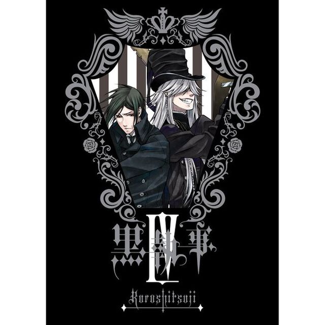 黒執事　Ⅳ（ＤＶＤ）
