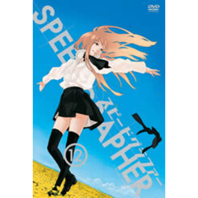 SPEED　GRAPHER　ディレクターズカット版　Vol．12（ＤＶＤ）