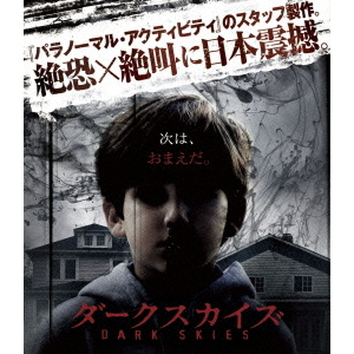 ダークスカイズ（Ｂｌｕ－ｒａｙ　Ｄｉｓｃ）