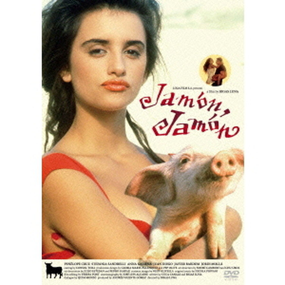 ハモンハモン　無修正版（ＤＶＤ）