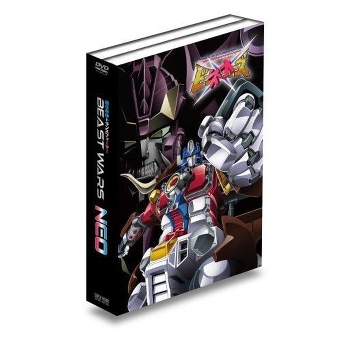 超生命体トランスフォーマー ビーストウォーズ ネオ DVD-BOX（ＤＶＤ）