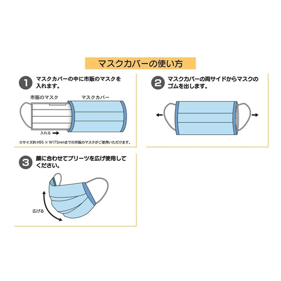 『名探偵コナン』マスクカバー　スタンダードタイプ　怪盗キッド（その他）