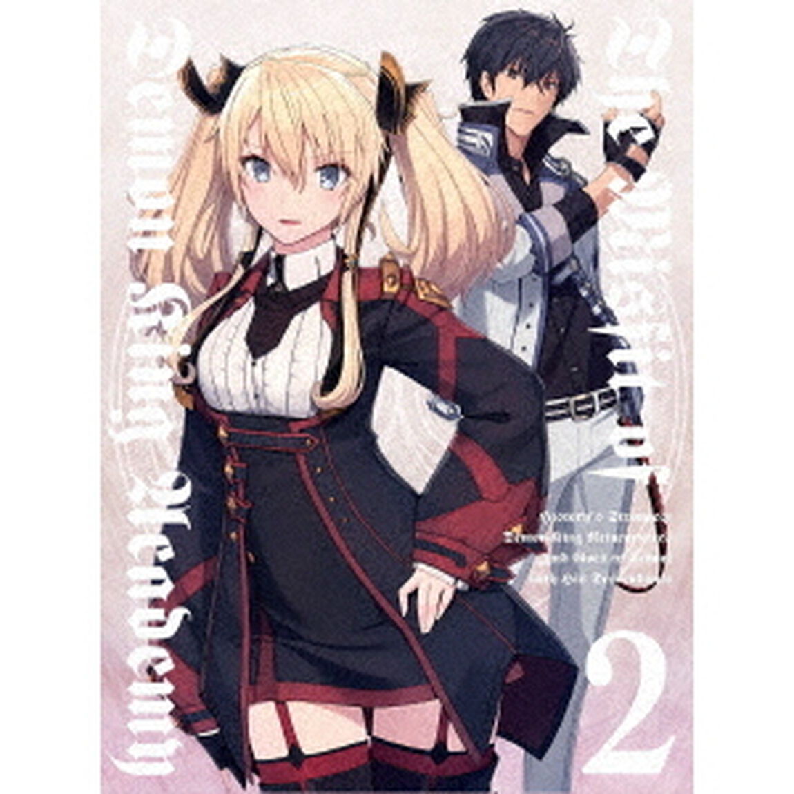 魔王学院の不適合者　〜史上最強の魔王の始祖、転生して子孫たちの学校へ通う〜　2（ＤＶＤ）