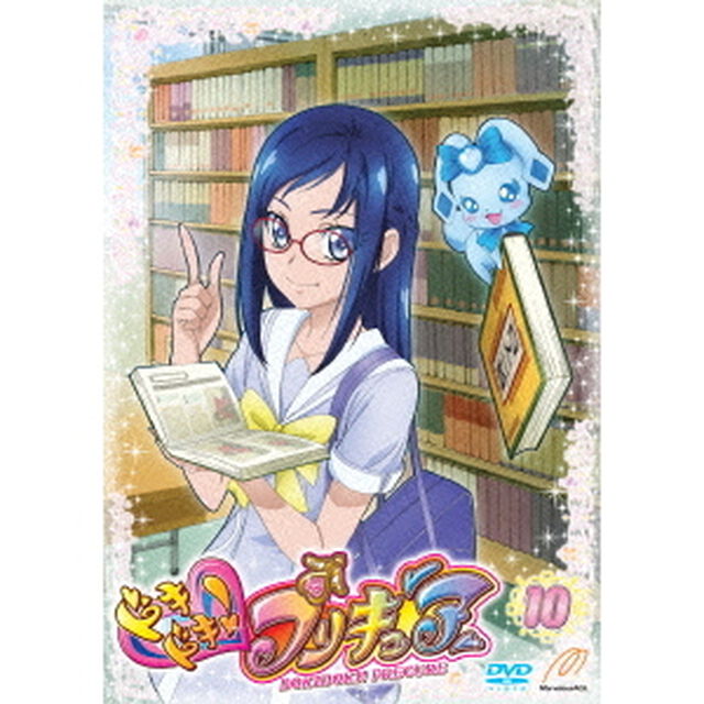 ドキドキ！プリキュア　Vol．10（ＤＶＤ）